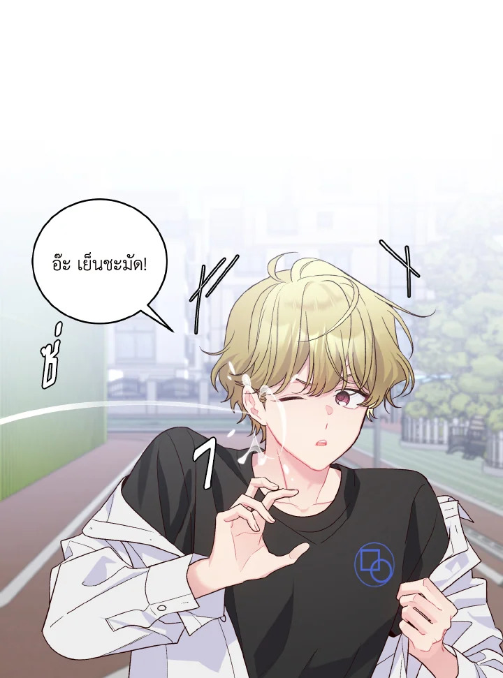 MERRY MARBLING ตอนที่ 21 - รูปที่ 2