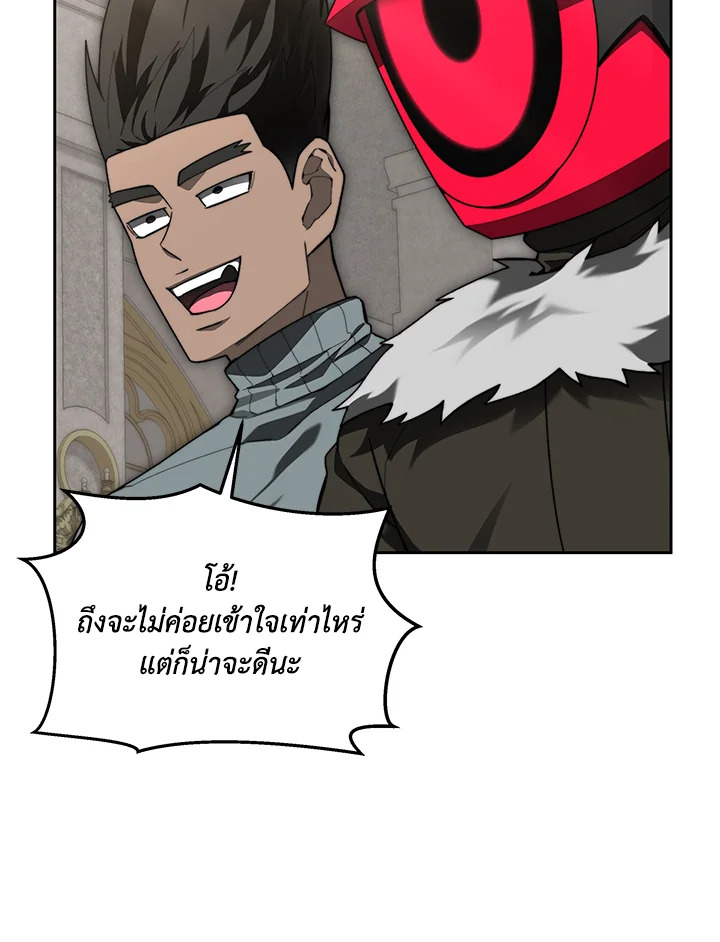 ติดในหอคอยจนเป็นฮันเตอร์สุดเก๋า | The Tower's Trapped Hunter ตอนที่ 98 - รูปที่ 2