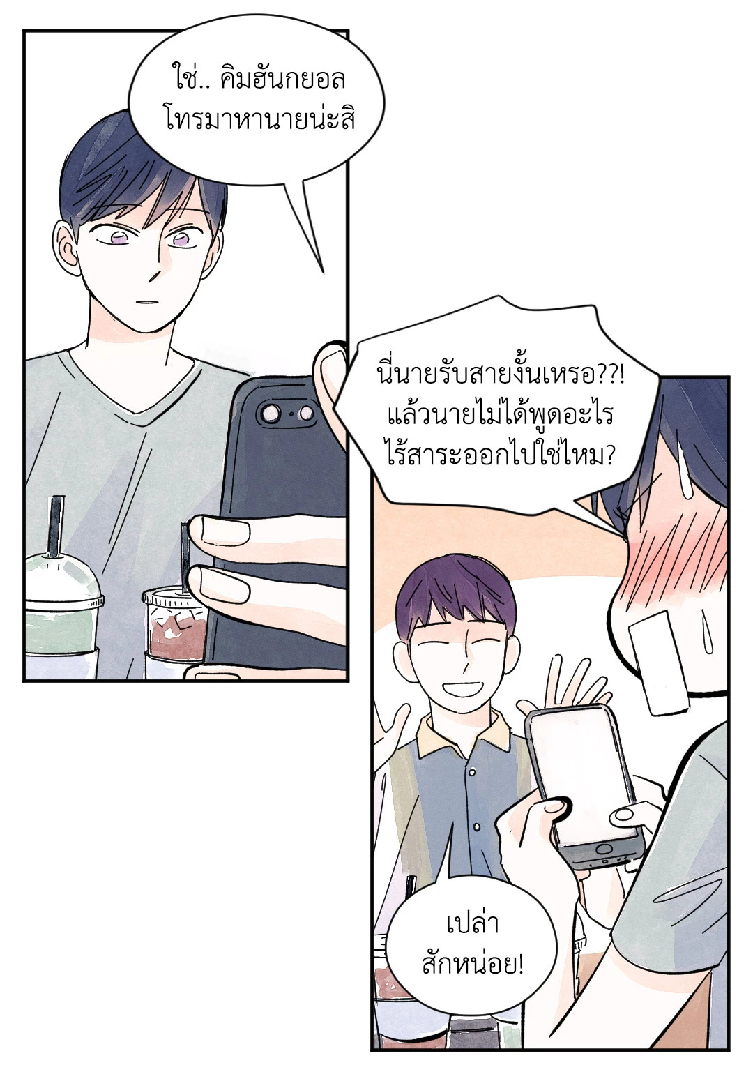 หน้า 24