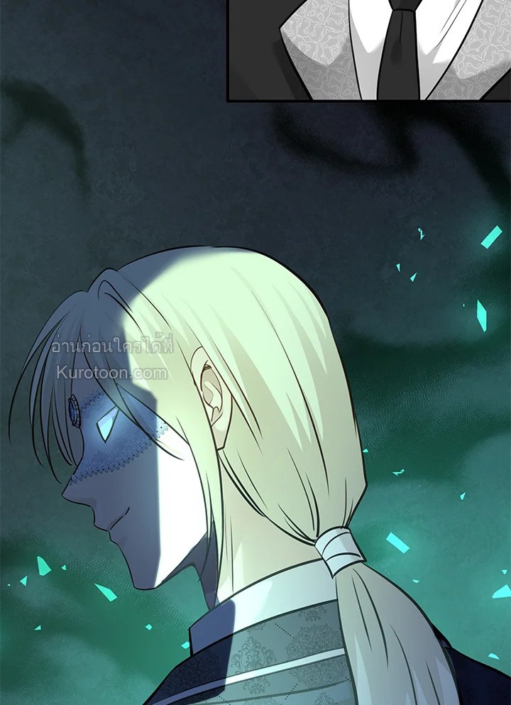 Marriage and Sword ตอนที่ 56 - รูปที่ 2