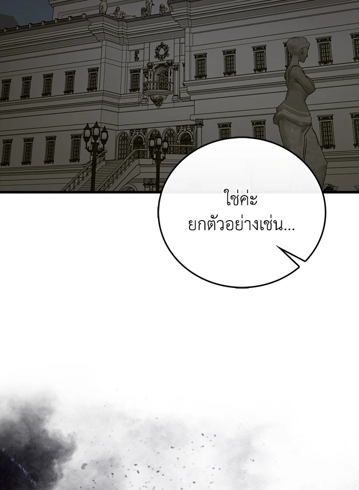 นักบุญซะที่ไหน พลังแพทย์แผนใหม่ต่างหาก | The Holy Power of Modern Medicine ตอนที่ 109 - รูปที่ 2