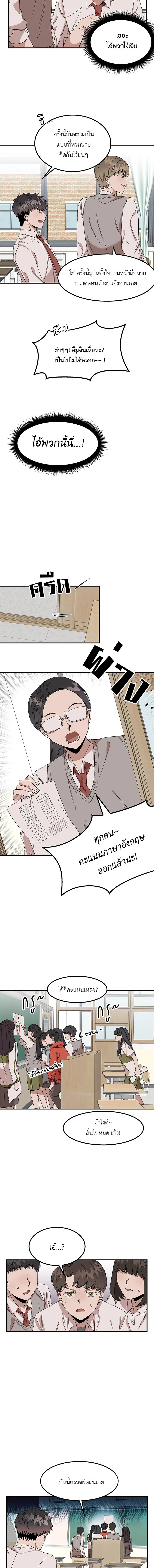 อีมูจิน หมออัจฉริยะ | Genius Doctor Lee Moo-Jin ตอนที่ 4 - รูปที่ 2