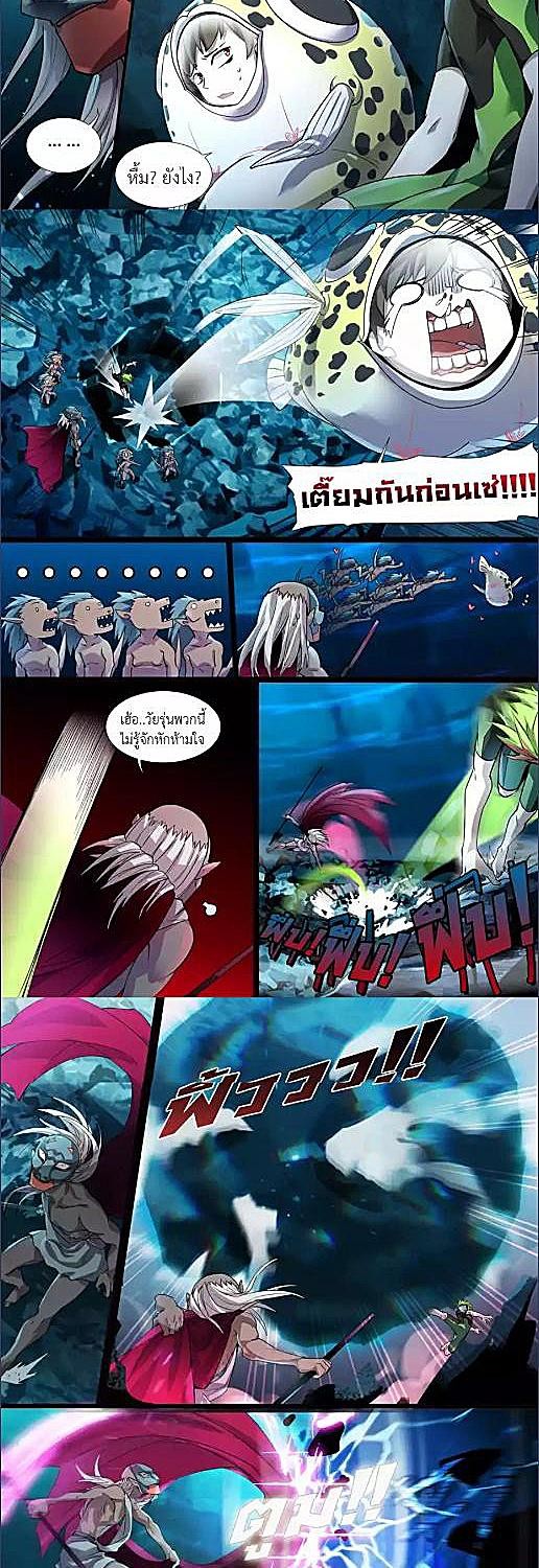 Super Shame อัศวินผู้น่าอาย ตอนที่ 21 - รูปที่ 2