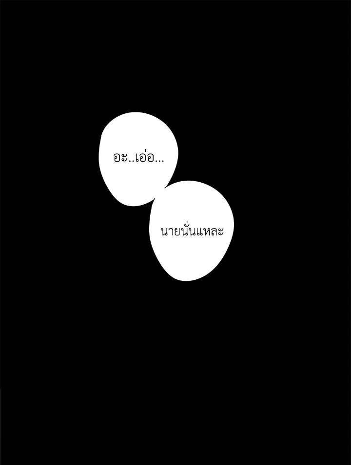 Radio Storm ตอนที่ 36 - รูปที่ 2