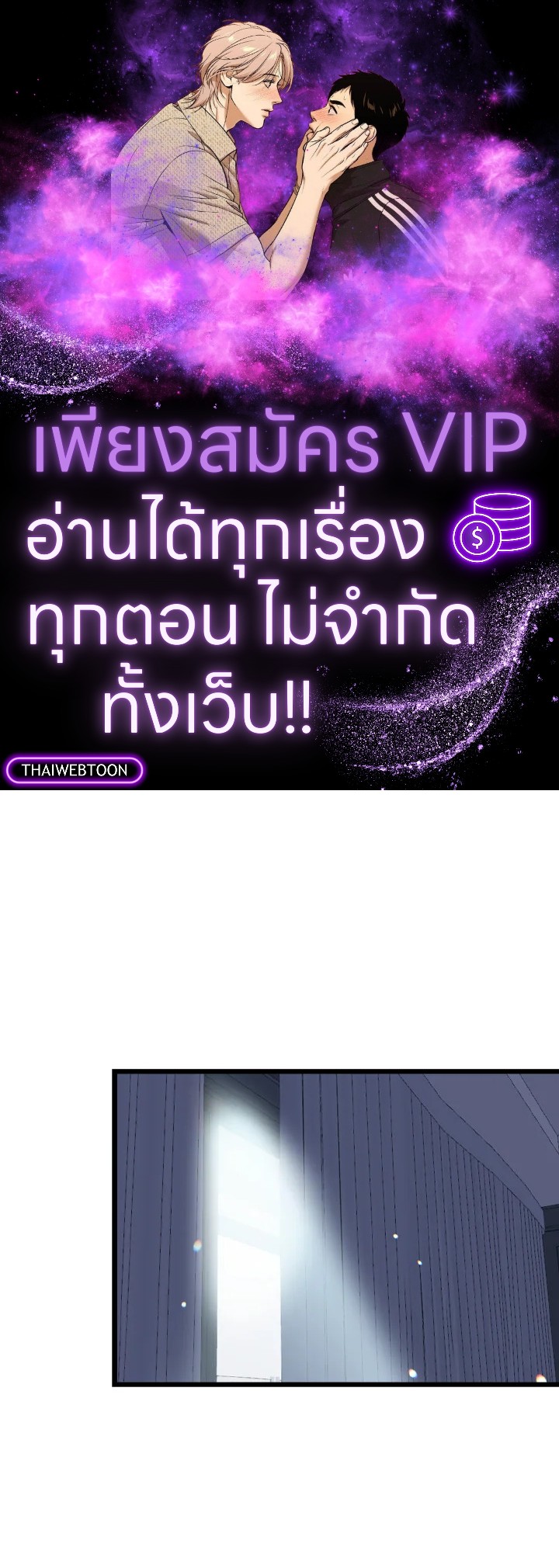 ศักดิ์ศรีแห่งรักร้อน ตอนที่ 59 - รูปที่ 1