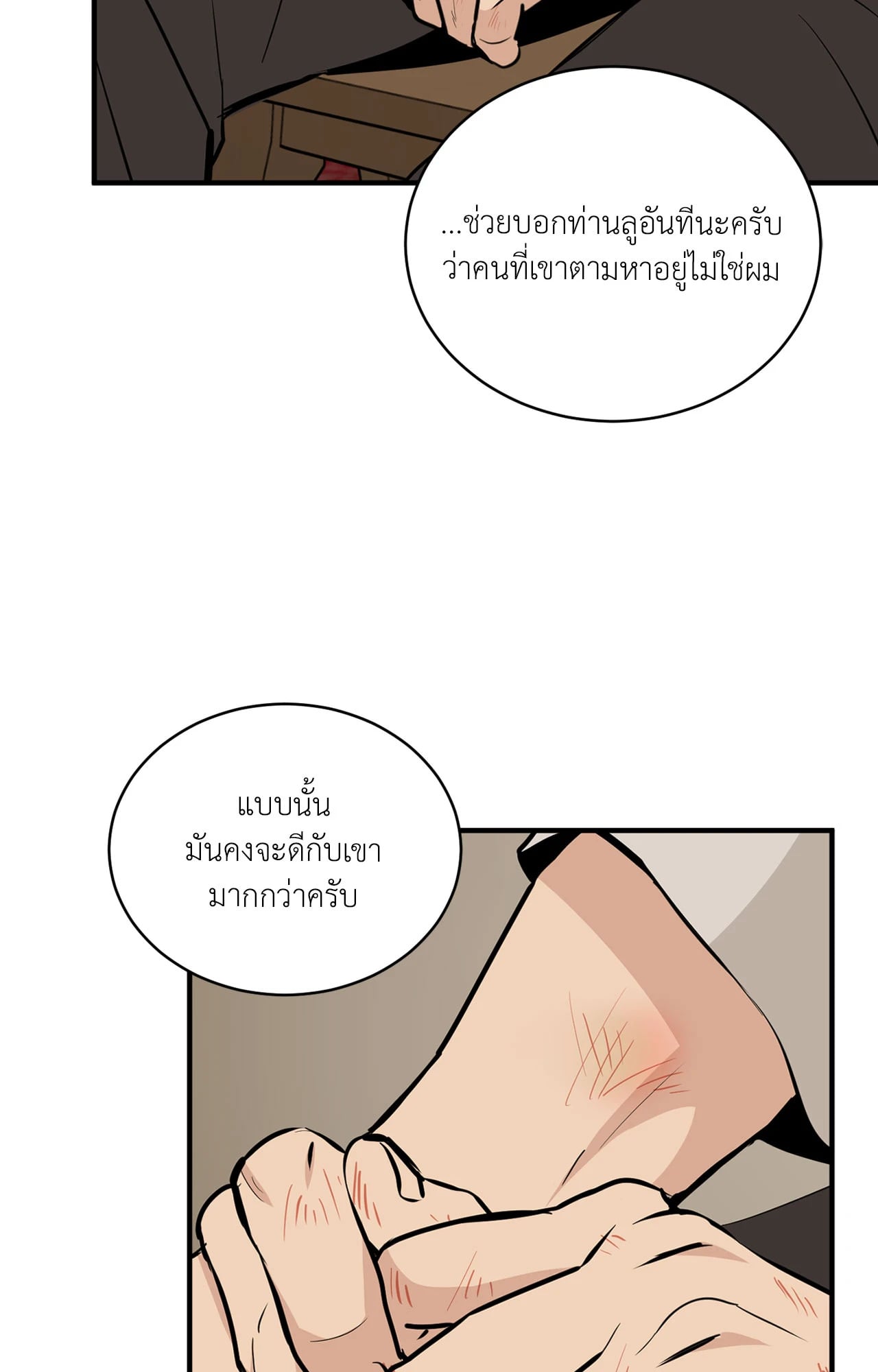 หน้า 80