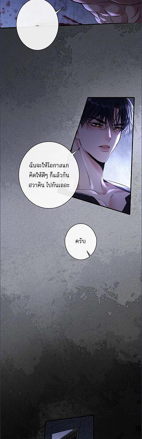 ความทรงจำหล่นหาย แต่กลับได้สามี | Nip and Tuck ตอนที่ 12 - รูปที่ 2