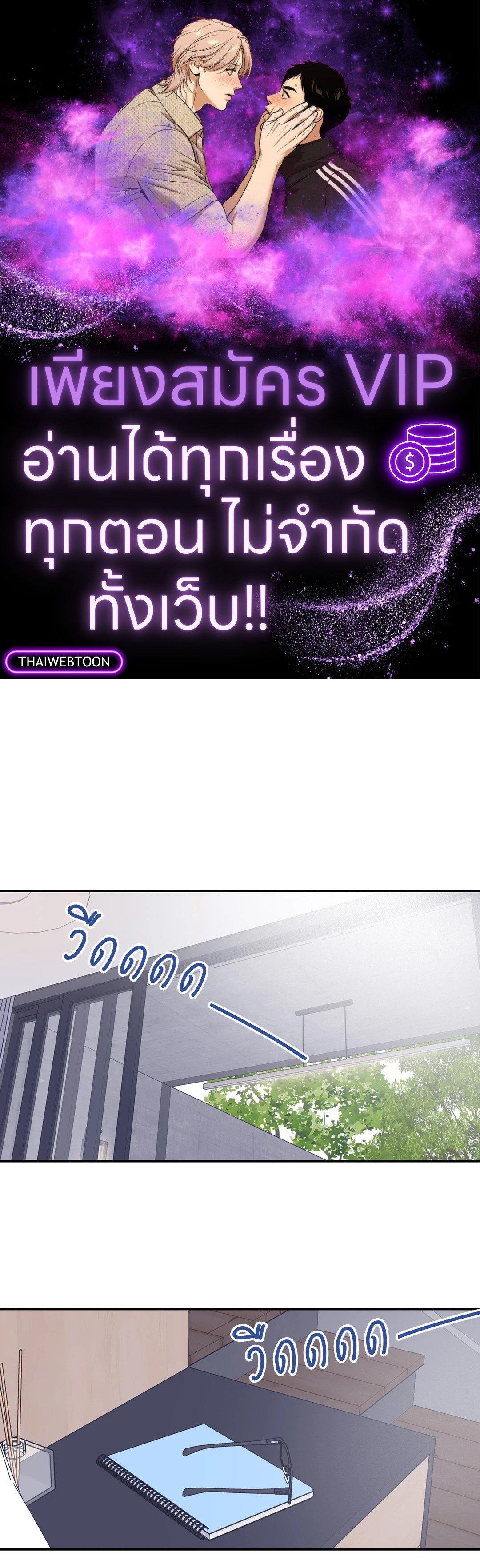 Overclock ตอนที่ 8 - รูปที่ 1