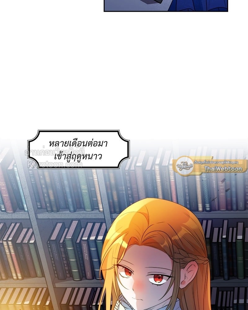 นิทานเพื่อเหล่าวายร้าย | A Fairy Tale for Villains ตอนที่ 14 - รูปที่ 2