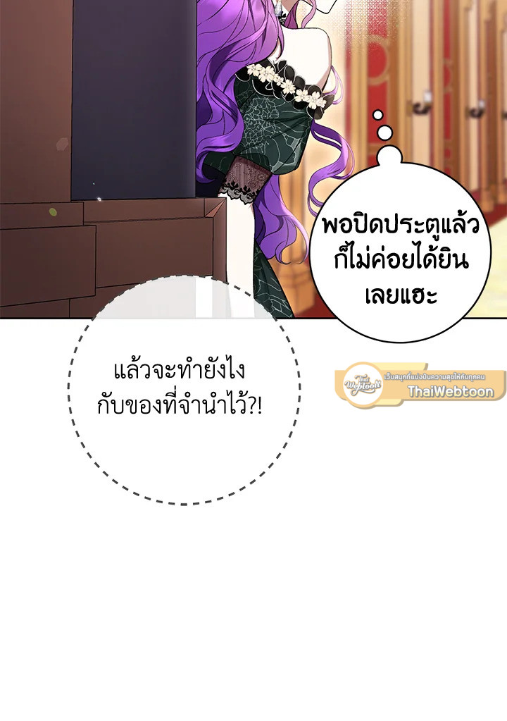 เป็นนางร้ายก็สบายดีนะคะ ตอนที่ 69 - รูปที่ 2