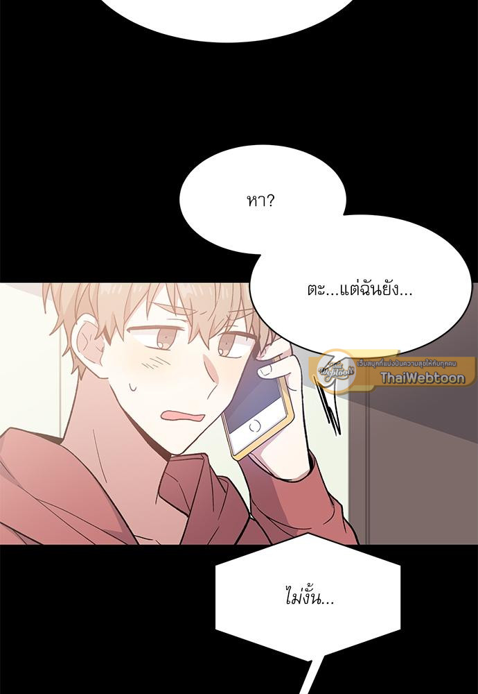 Candy man (R+) ตอนที่ 8 - รูปที่ 2