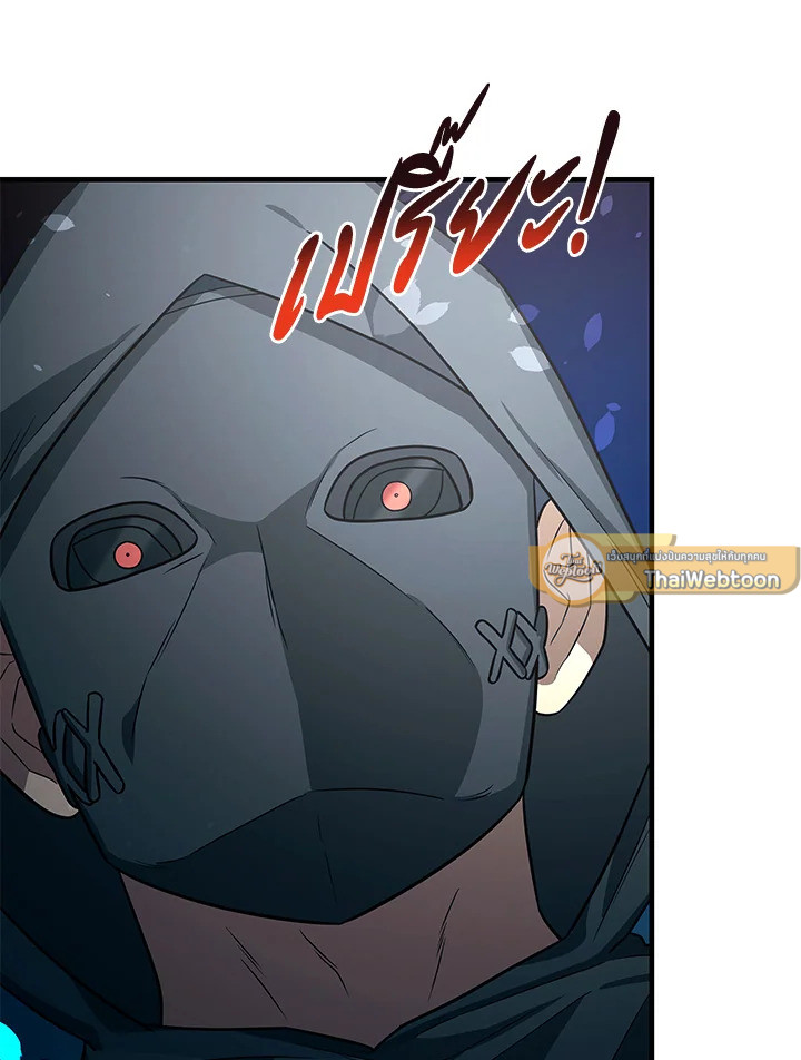 อีมูจิน หมออัจฉริยะ | Genius Doctor Lee Moo-Jin ตอนที่ 147 - รูปที่ 2