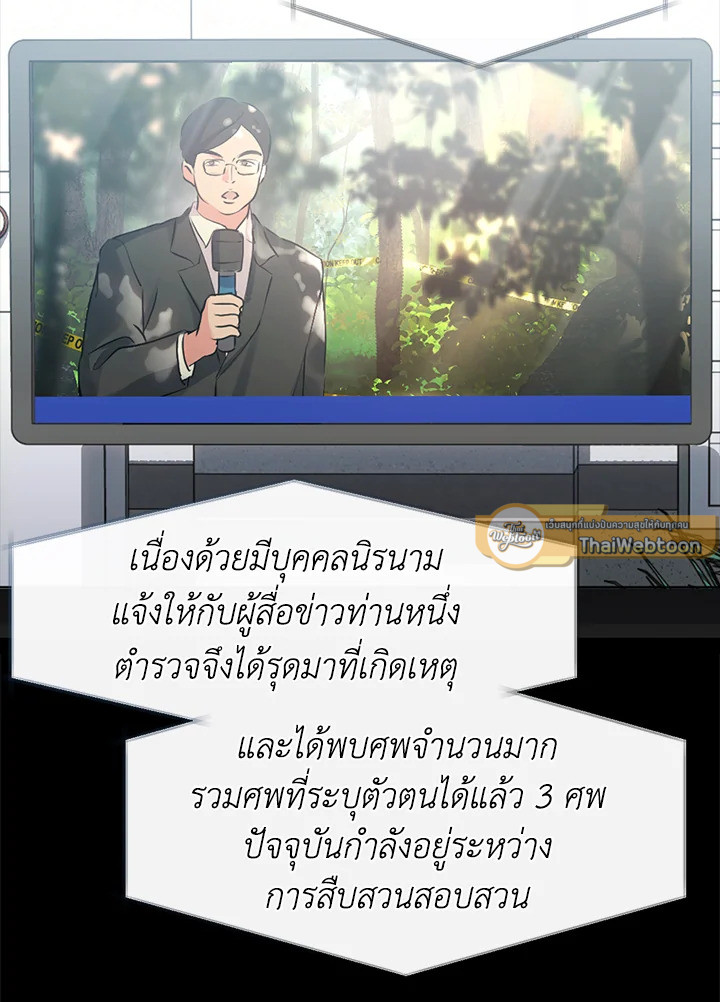 ร้านอาหารปรโลก | Restaurant in the After Life ตอนที่ 45 - รูปที่ 2