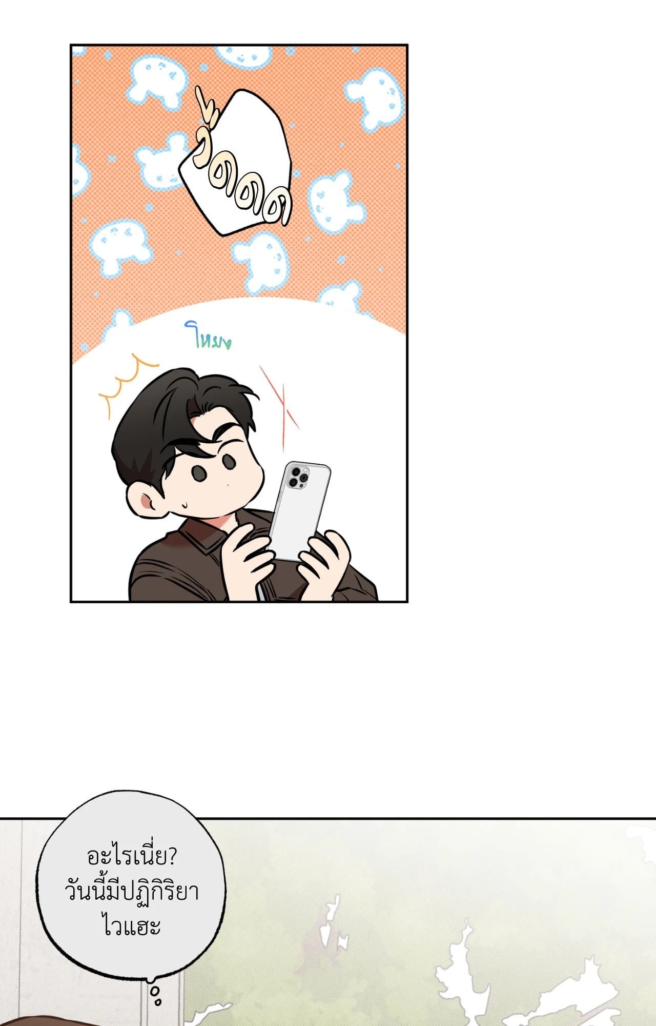 หน้า 54