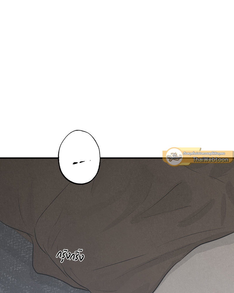 SAFARI GAME ตอนที่ 9.02 - รูปที่ 2