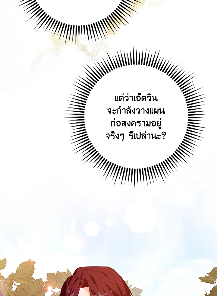 มาดื่มชากันสักแก้วไหมคะ? | Would You Like a Cup of Tea ตอนที่ 32 - รูปที่ 2