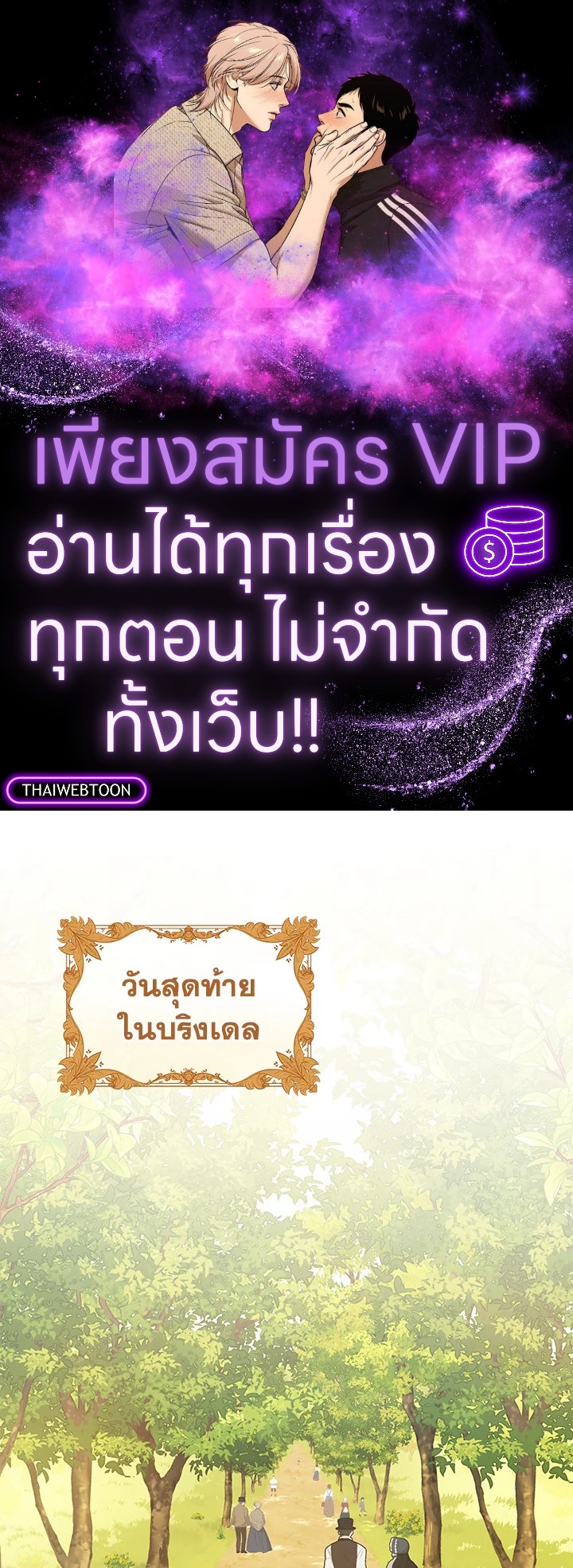 เด็กผู้ได้รับความรักจากพระผู้เป็นเจ้า-กราเทียแห่งแสงอุไร ตอนที่ 34 - รูปที่ 1