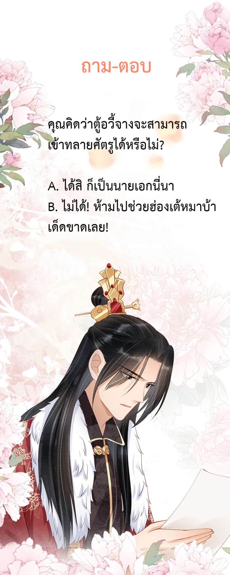 หน้า 29