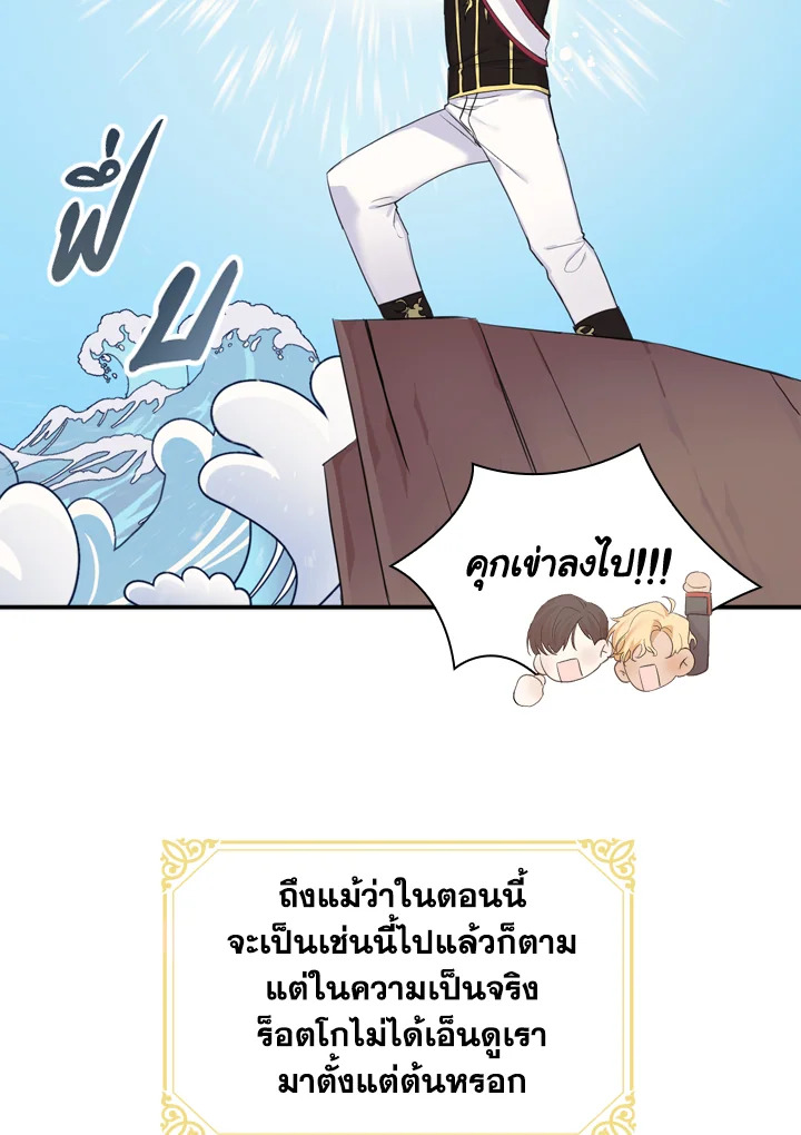 องค์หญิงคนสุดท้องแห่งไฮพีเรียน | The Youngest Princess ตอนที่ 2 - รูปที่ 2