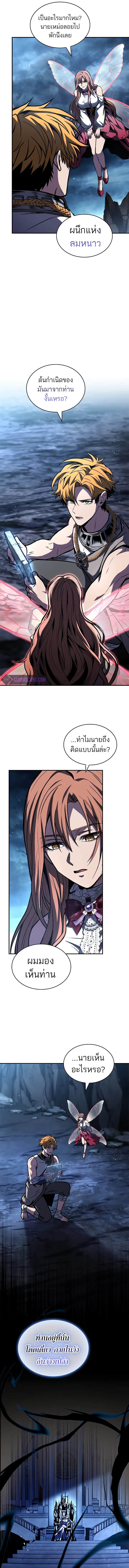 Talent-Swallowing Magician นักเวทผู้กลืนกินพรสวรรค์ ตอนที่ 79 - รูปที่ 2