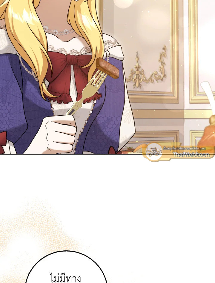 ซินเดอเรลล่าที่หายไป | Cinderella Disappeared ตอนที่ 33 - รูปที่ 2