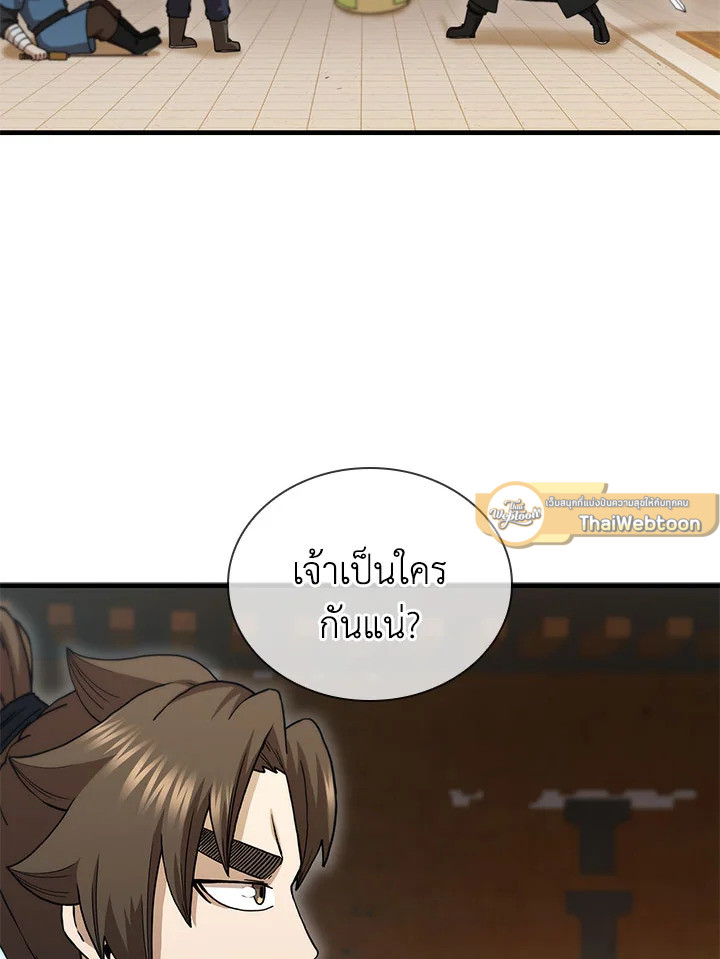 จอมดาบแสวงวิลาส | Shinsu Best Sword ตอนที่ 80 - รูปที่ 2