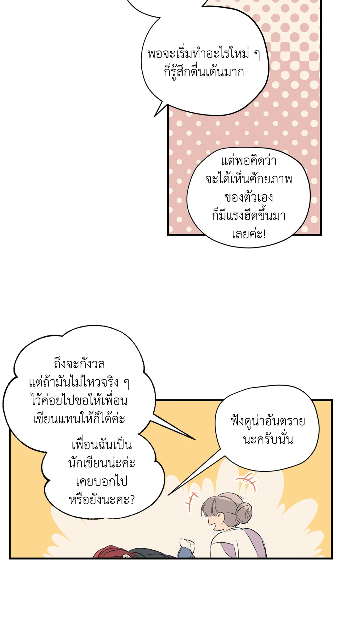 หน้า 39