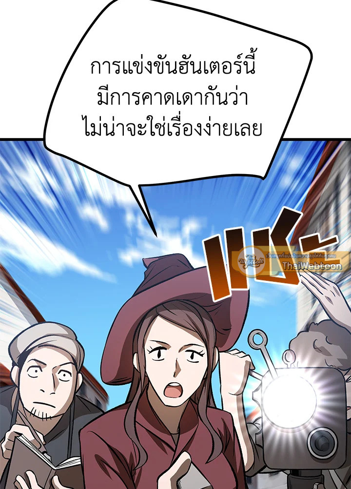 การเอาชีวิตรอดของราชาดาบในต่างโลก | Otherworldly Sword King's Survival Records ตอนที่ 155 - รูปที่ 2