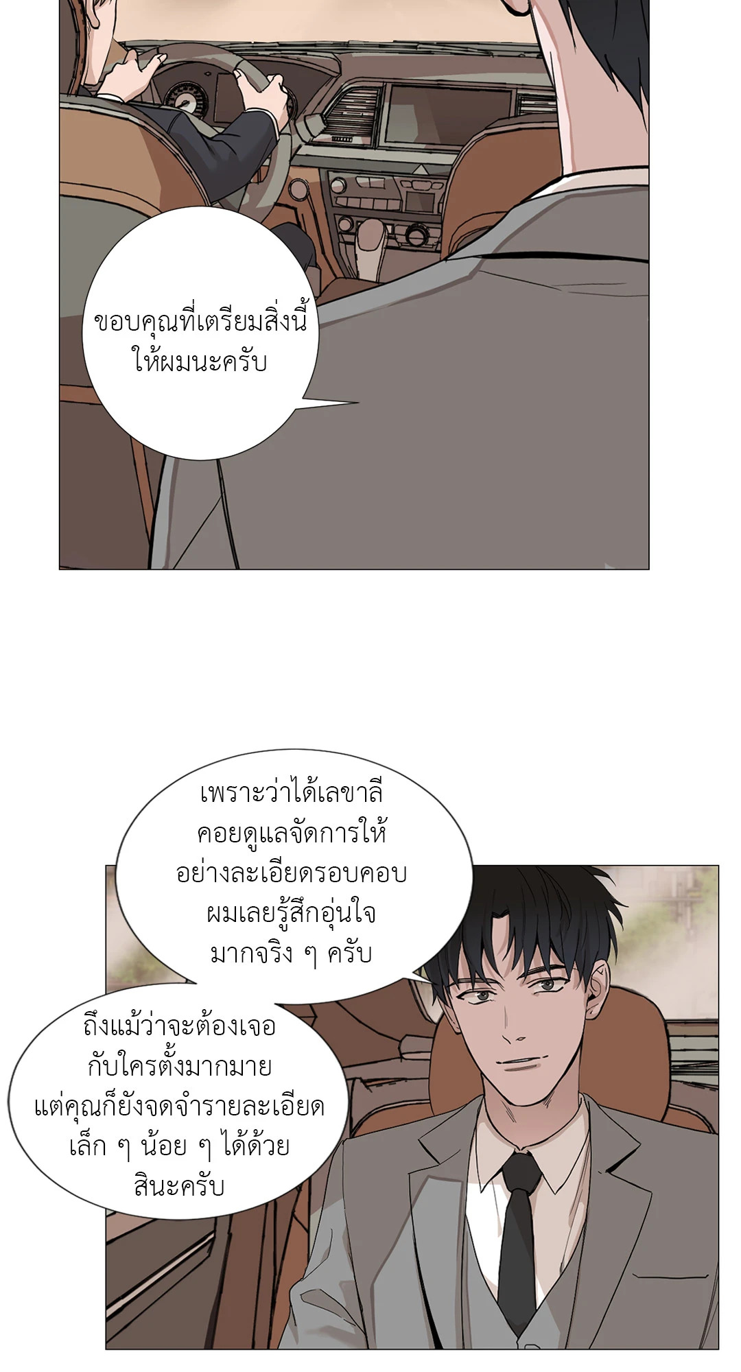 หน้า 25