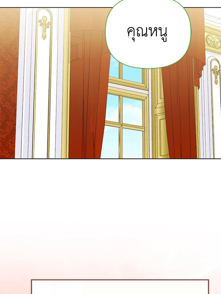 ฉันนี่แหละ คนโปรดของเหล่าวายร้าย | Loved by the Villains ตอนที่ 16 - รูปที่ 2