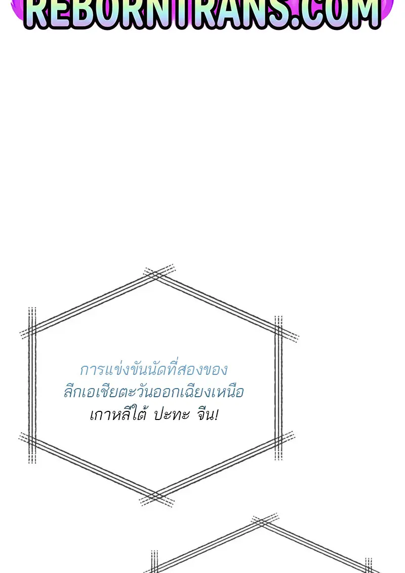 Martial God Regressed to Level 2 ตอนที่ 108 - รูปที่ 2