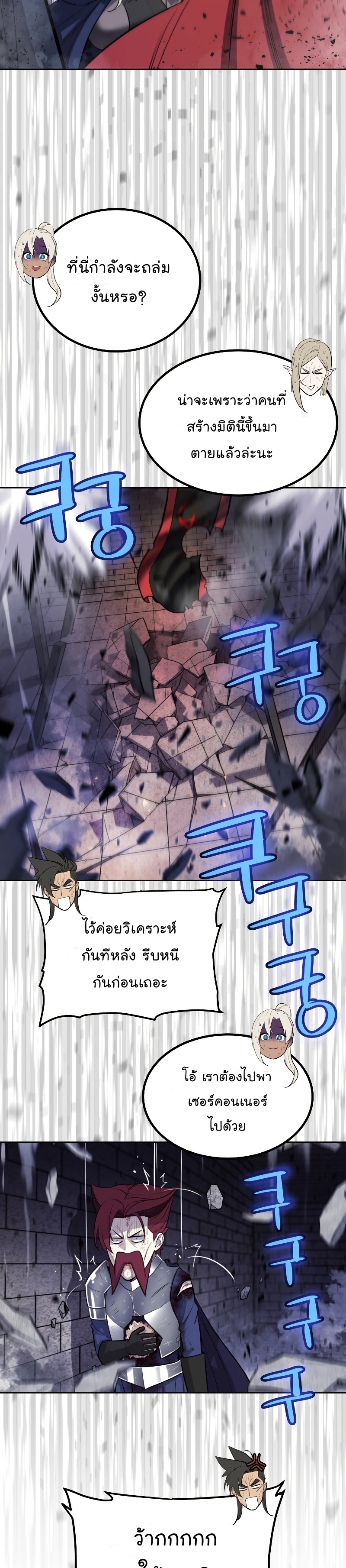 Overpowered Sword ตอนที่ 42 - รูปที่ 2