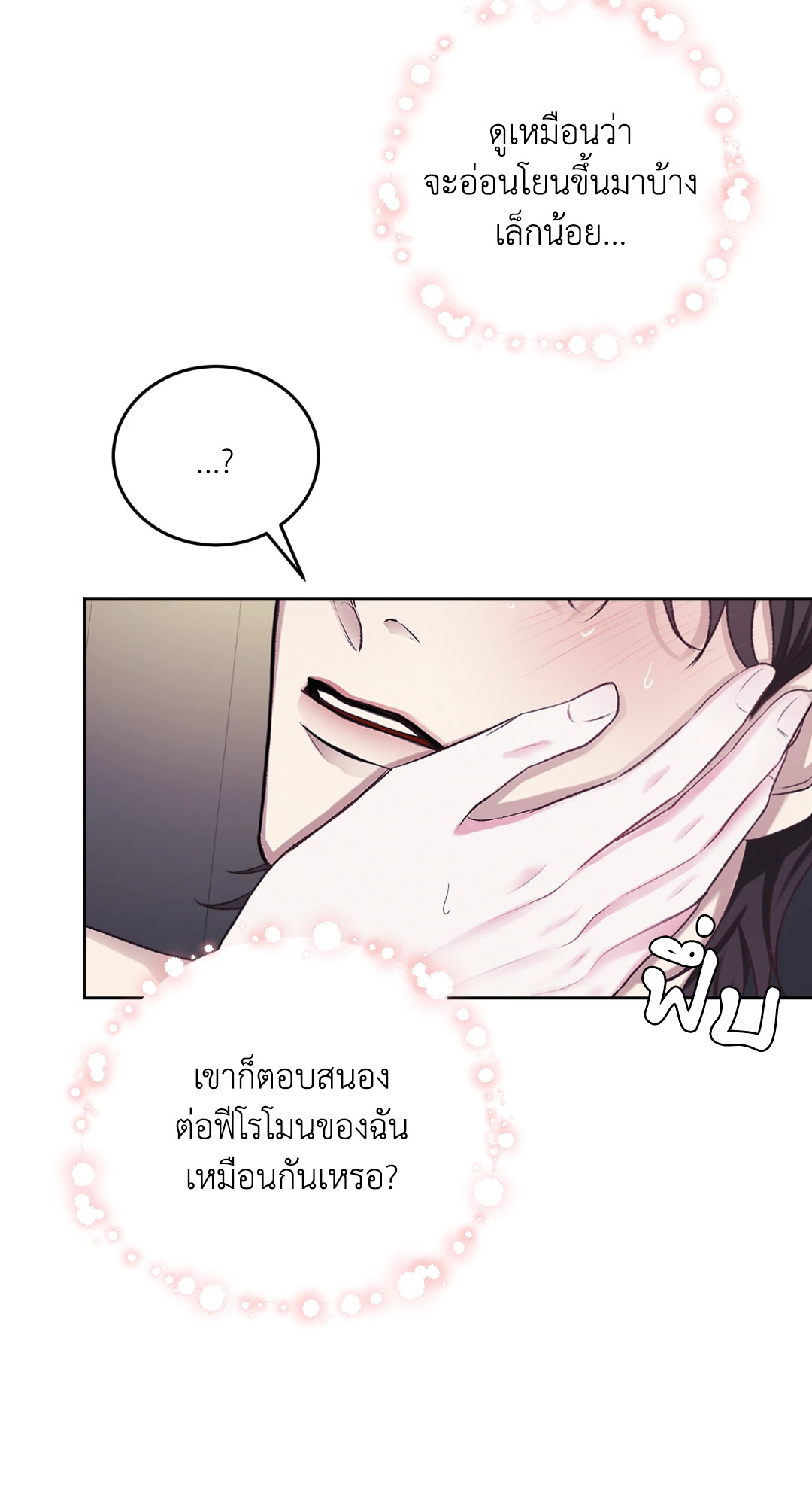 Instant Family (+R) ตอนที่ 6 - รูปที่ 2