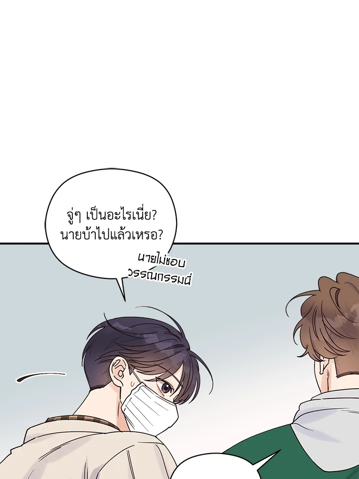 Omega Complex ตอนที่ 15 - รูปที่ 2