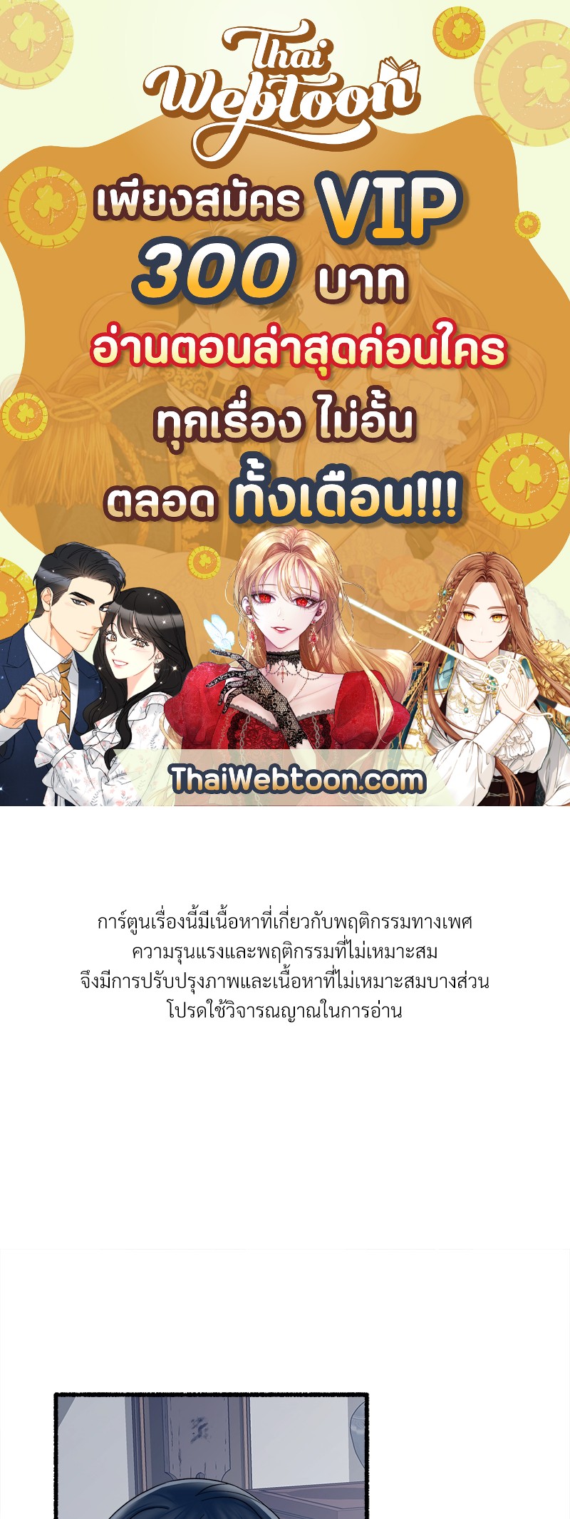 บุปผารัญจวน | The Price of a Flower ตอนที่ 23 - รูปที่ 1
