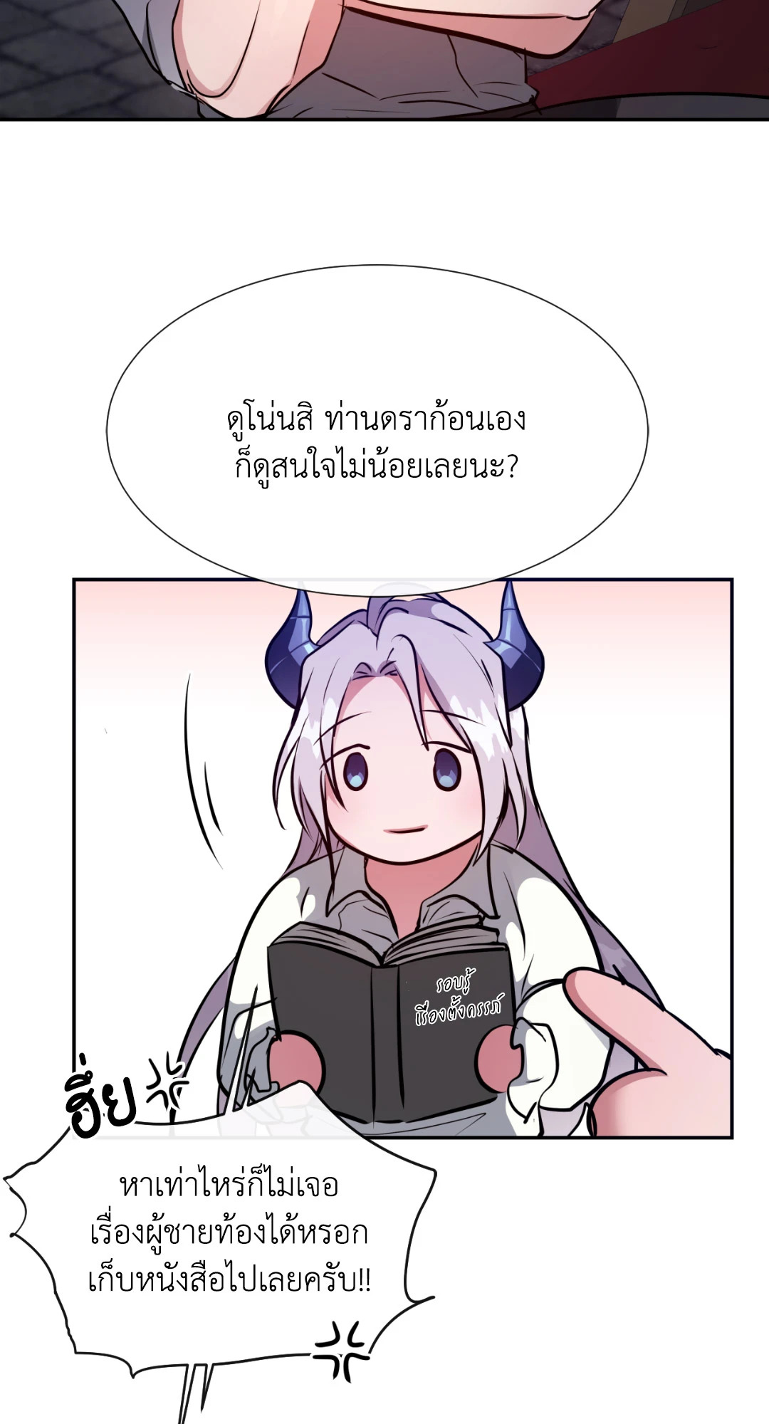 หน้า 23