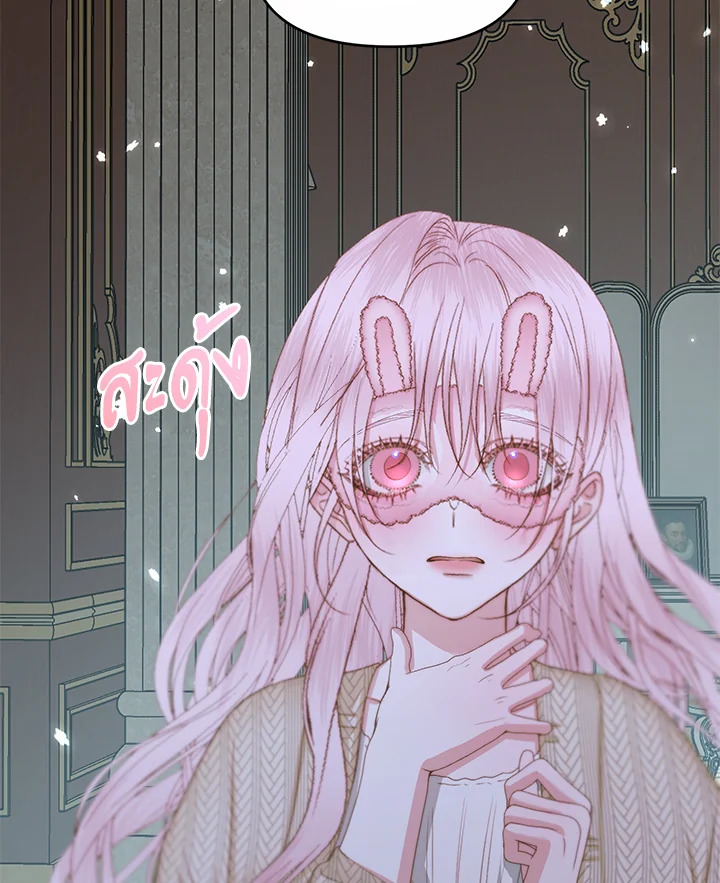 The Siren : สัญญาวิวาห์กับซาตาน ตอนที่ 35 - รูปที่ 2