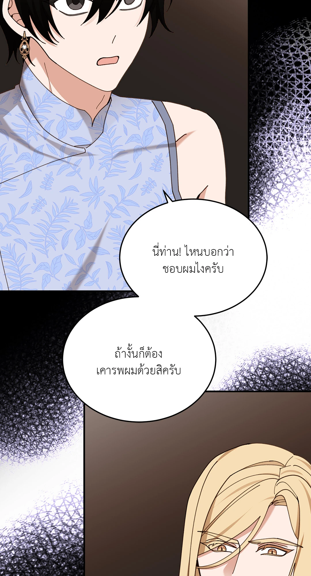 หน้า 54