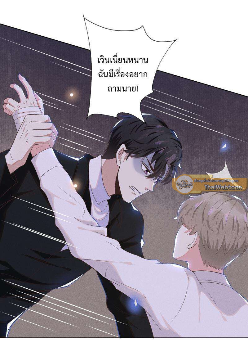 บงกชสีนิล | Black Lotus ตอนที่ 3 - รูปที่ 2