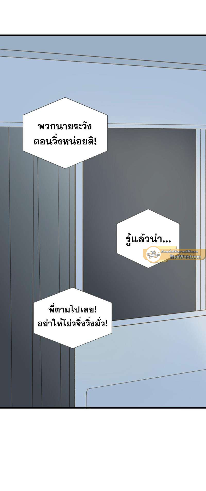 ตัวเองครับ มาปั๊มรักกันเถอะ | Dragon Boy's Love Affairs ตอนที่ 114 - รูปที่ 2