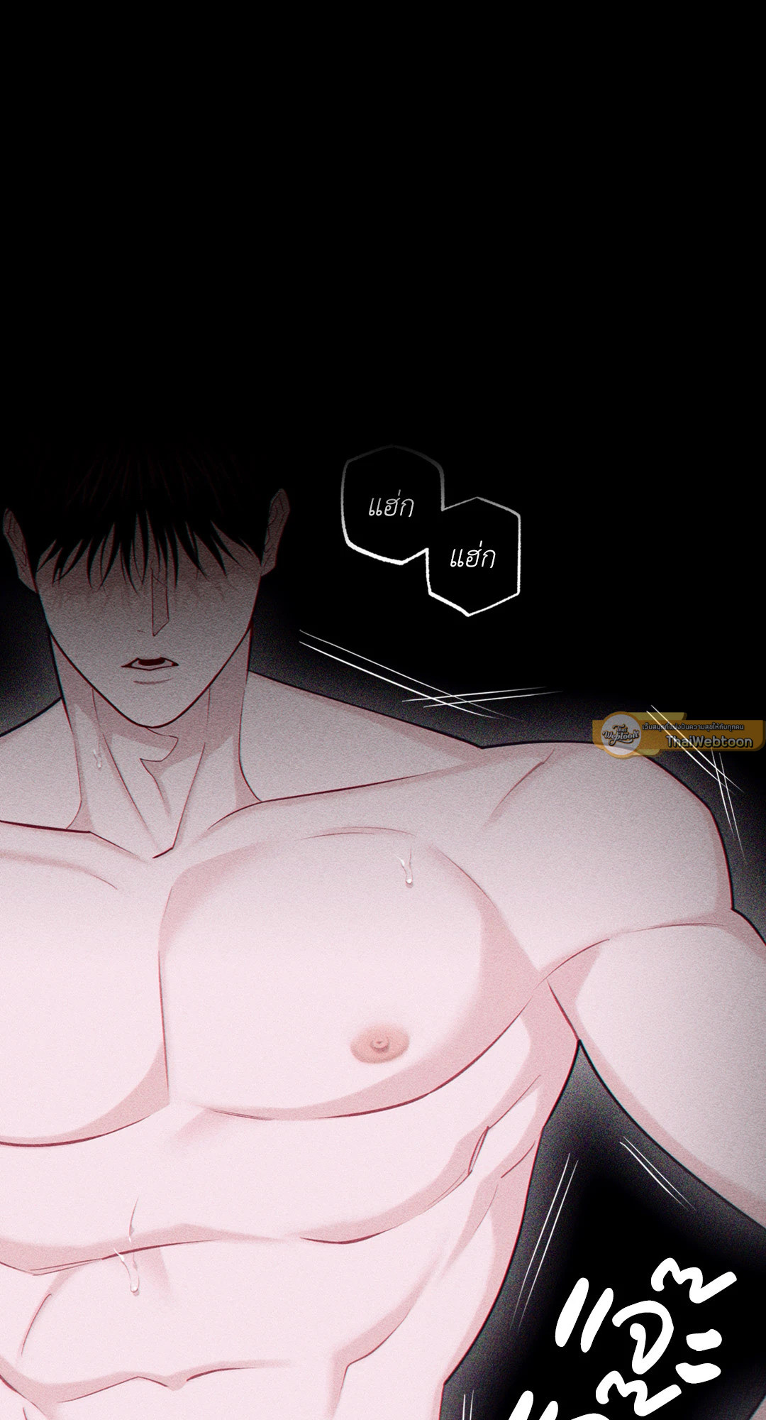 Pieces of Us ตอนที่ 43 - รูปที่ 2