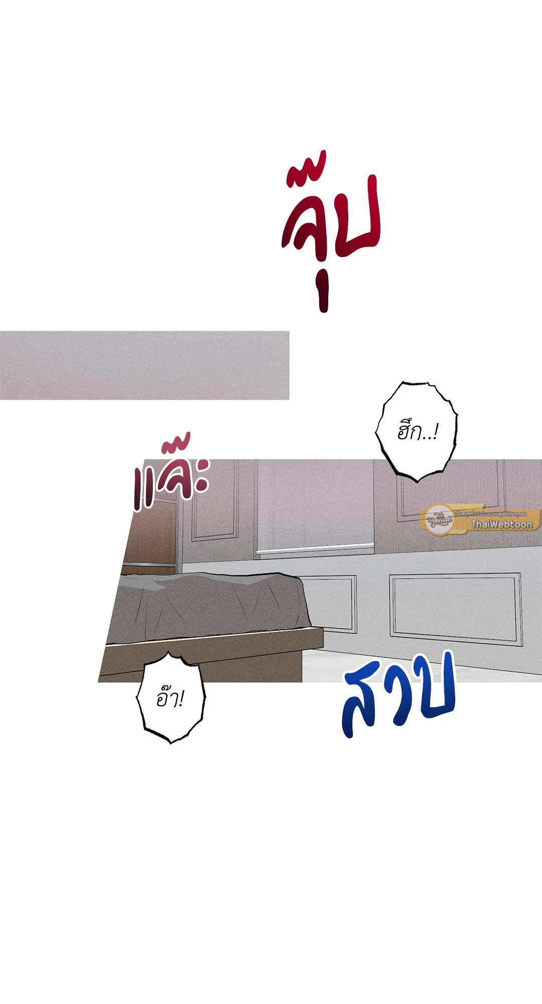 ภารกิจร้ายกลายเป็นรัก | Kill Me if You Can ตอนที่ 27 - รูปที่ 2