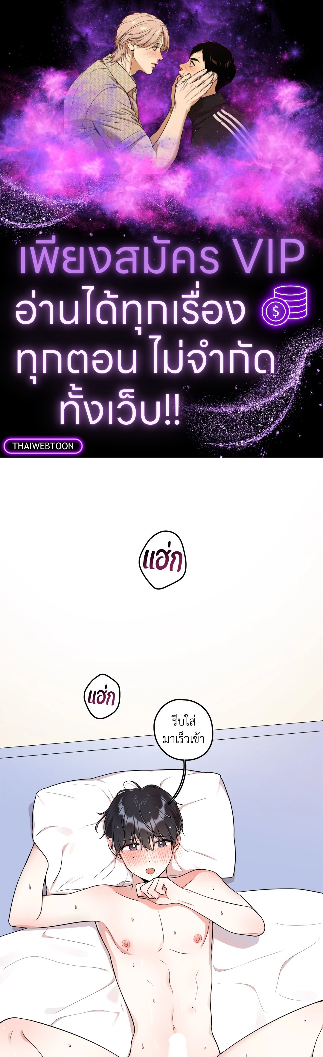 อย่าให้เขารู้! XXX | Can't Get Caught! XXX ตอนที่ 15 - รูปที่ 1