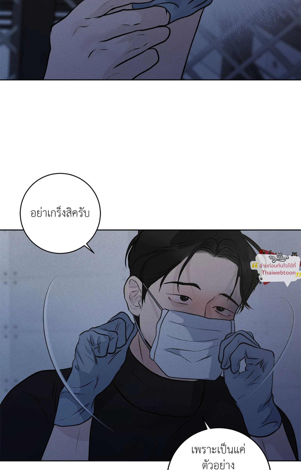 แด่คำวิงวอน | Wish You All the Best ตอนที่ 82 - รูปที่ 2