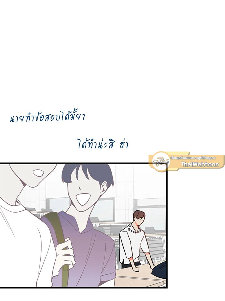 รักวุ่น ๆ ของหนุ่มตัวท็อป | Who Can Define Popularity ตอนที่ 11 - รูปที่ 2