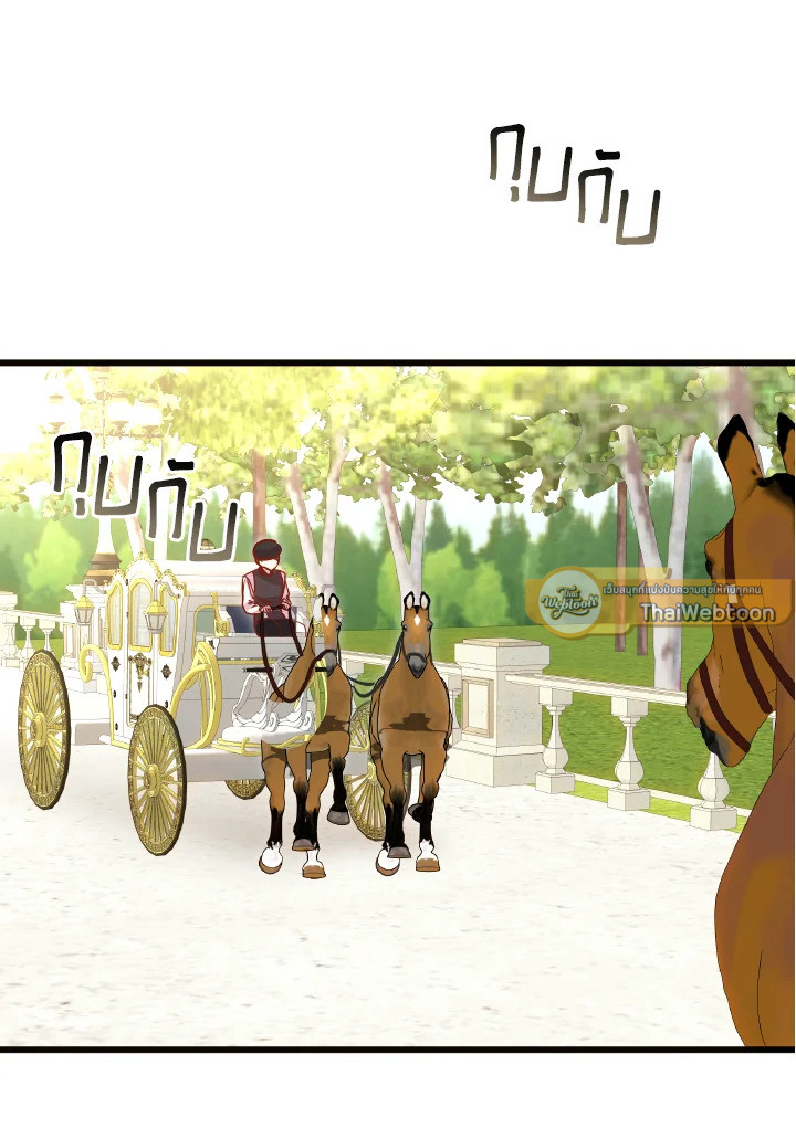 ฉันไม่ได้ช่วยเพื่อให้มาขอแต่งงานสักหน่อย ตอนที่ 107 - รูปที่ 2