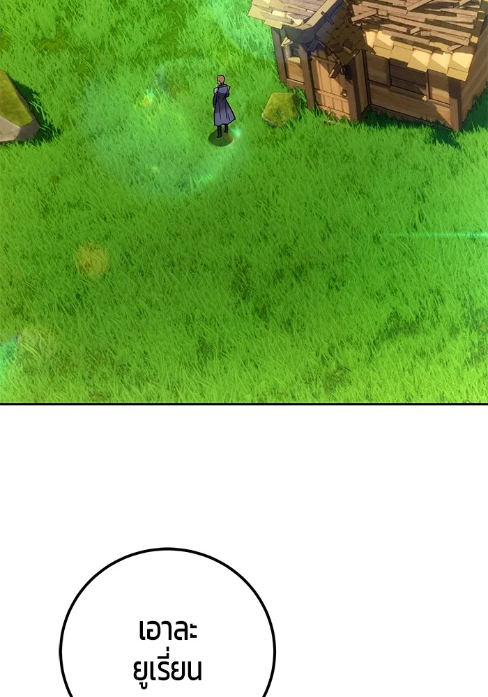 I was more overpowered than the hero, so I hid my power! แกร่งเกินผู้กล้า แต่ซ่าไม่ได้ ตอนที่ 53 - รูปที่ 2