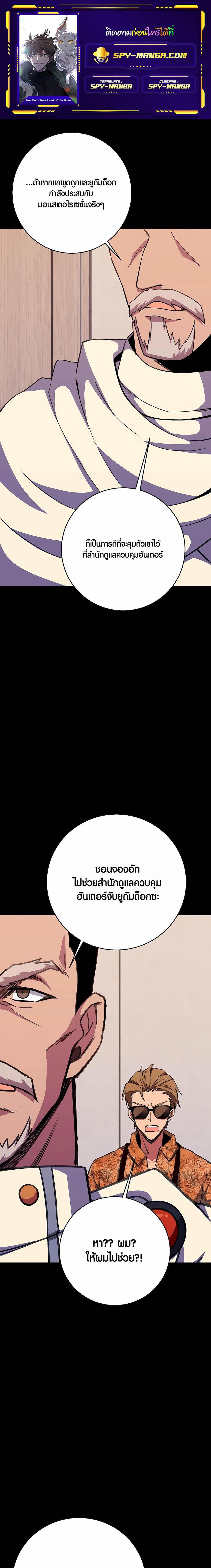 The Part-Time Land of the Gods ตอนที่ 63 - รูปที่ 1
