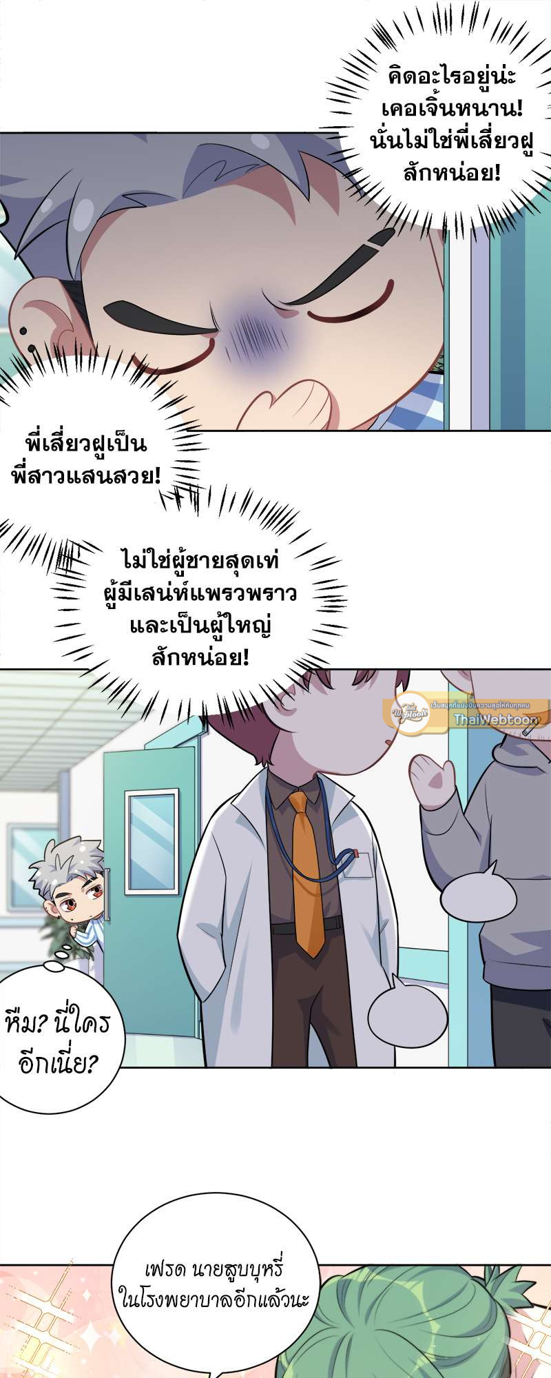 หน้า 6