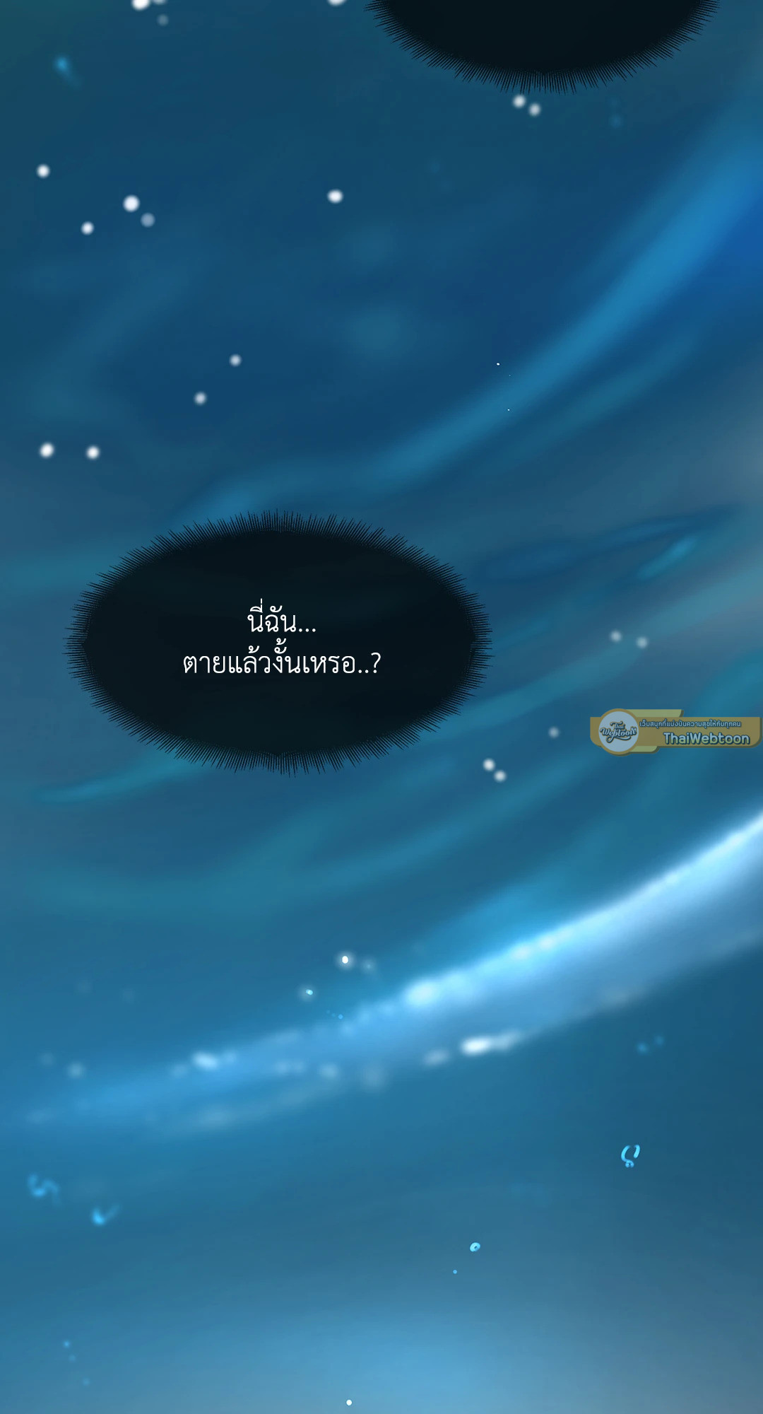 PEARL BOY (+R) ตอนที่ 5 - รูปที่ 2